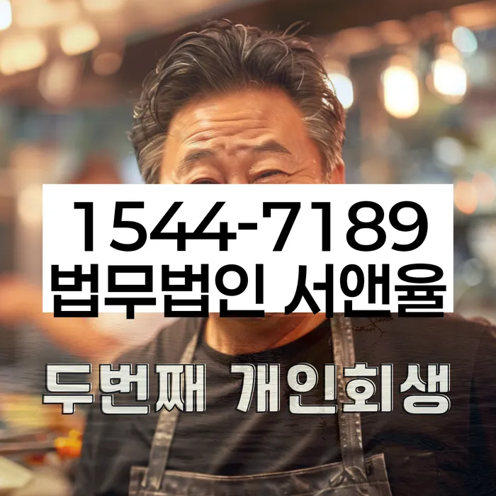 전라북도 김제시 부량면 개인회생