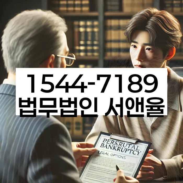사천남양출장소 개인회생