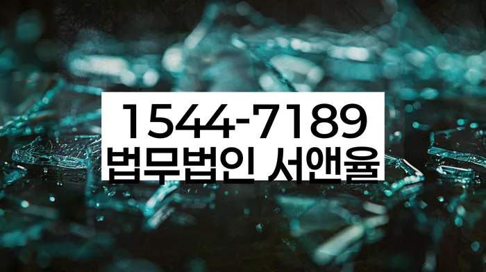 부천채권추심변호사
