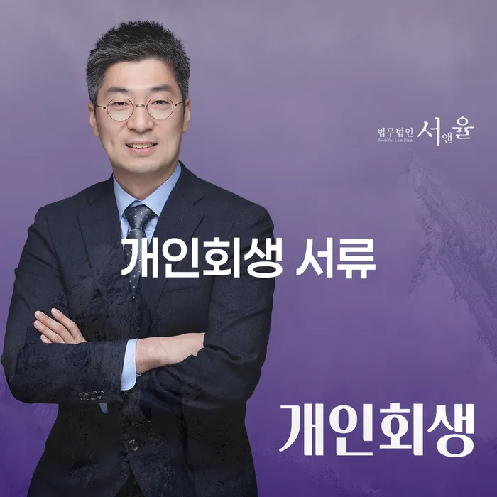 개인회생 서류 준비와 북구에서의 개인회생파산, 어떻게 해야 할까요?