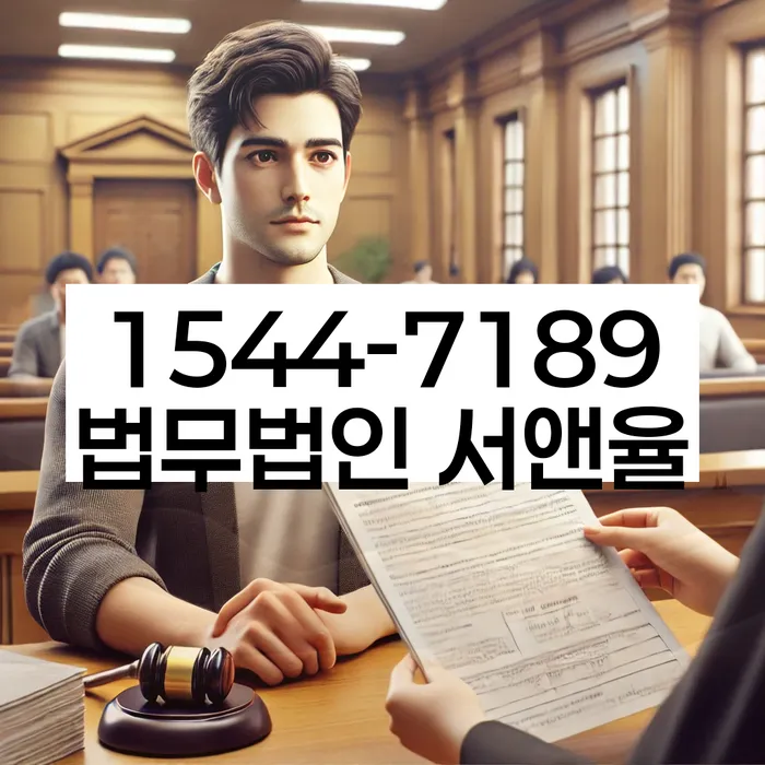 예천군 도산전문변호사