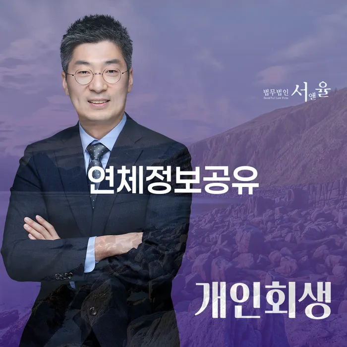 연체정보공유의 중요성과 카드연체 문제 해결 방법은 무엇인가요?