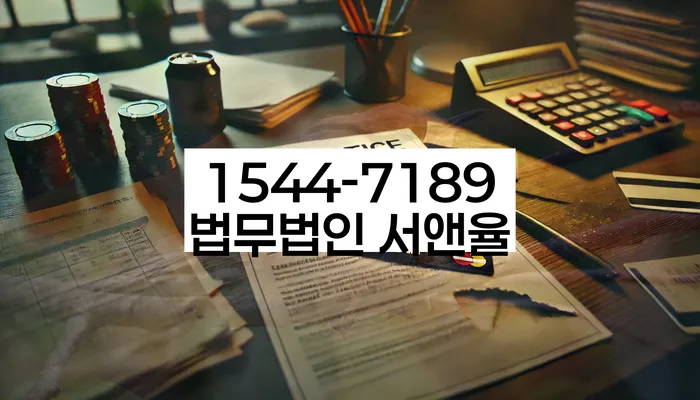 동두천시 개인회생사무소